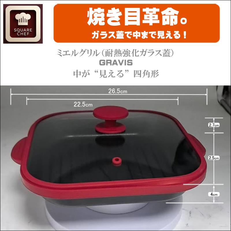 スクエアシェフ 電子レンジ 調理器 焼き魚 売れ筋 レンジで焼き魚 調理