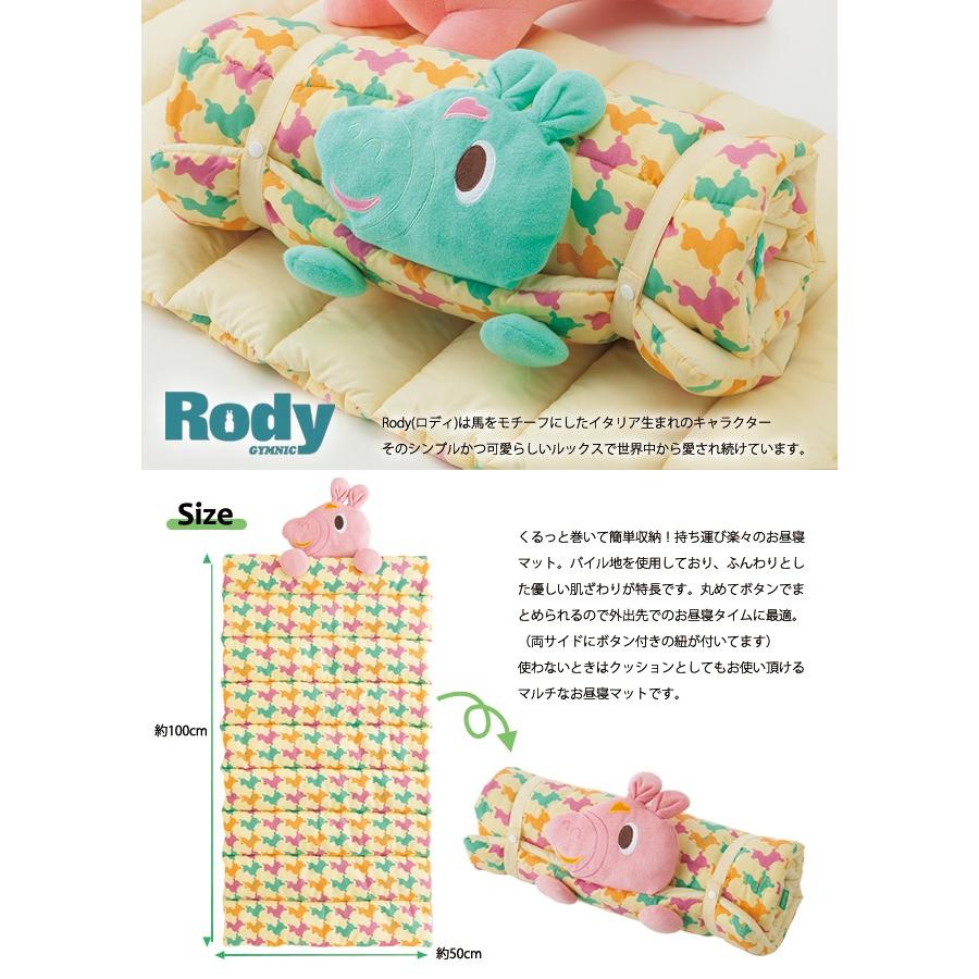 Rody ロディ 子供用 お昼寝マット キッズ マット 外出 持ち運び 収納 お出かけ 敷布団 敷き布団 敷きふとん 幼稚園 保育園 Rody Mat ロイヤルギフトセンター 通販 Yahoo ショッピング