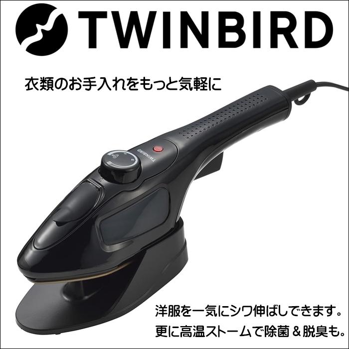 ツインバード（TWINBIRD） スチームアイロン 衣類スチーマー ハンガー