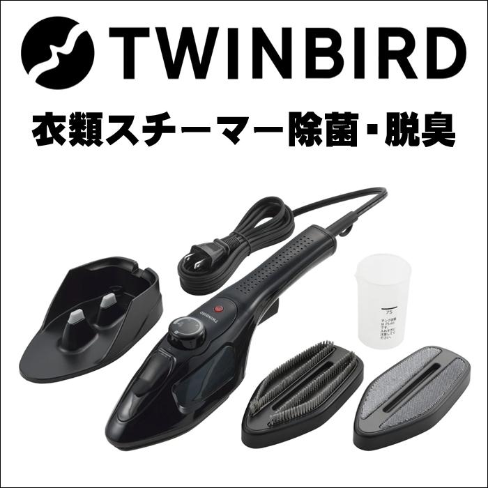 ツインバード（TWINBIRD） スチームアイロン 衣類スチーマー ハンガー