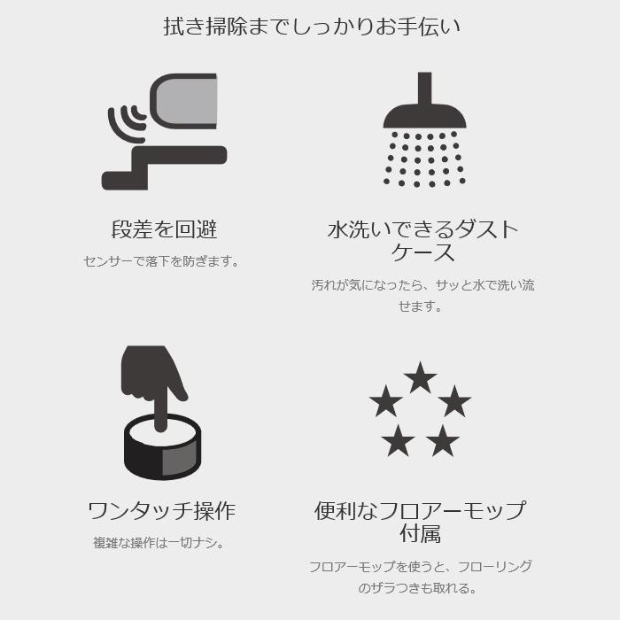 ロボット掃除機 ロボクリーナーmini アナバス 水拭き 落下防止 自動お