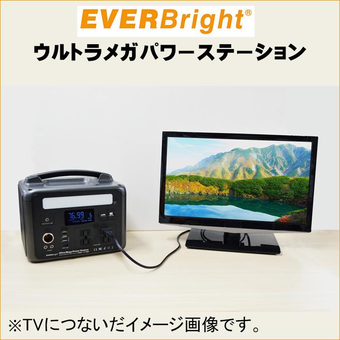 EVER Bright ポータブル電源 640W 20万mAh 【公式ショッピングサイト】