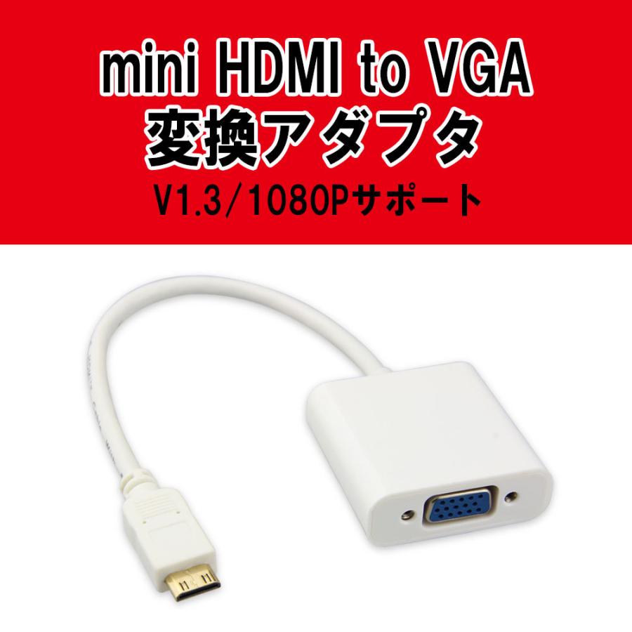 ☆最安値に挑戦 注目ショップ mini HDMI to VGA 変換アダプタ オス−メス V1.3 1080P posecontrecd.com posecontrecd.com