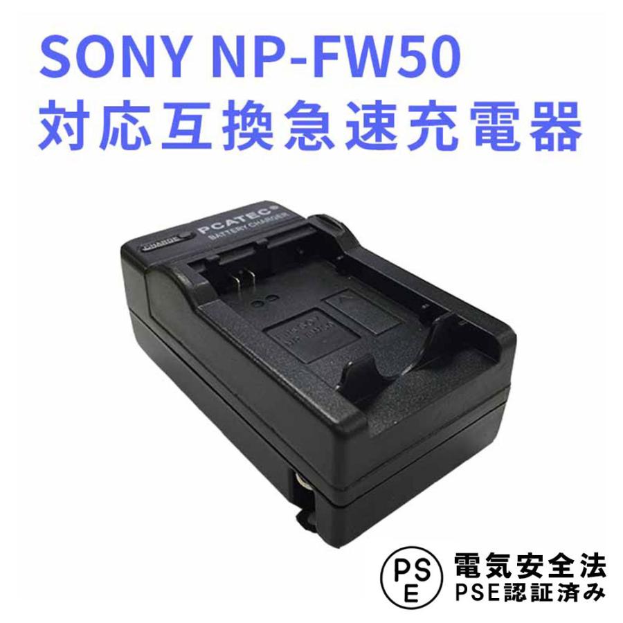送料無料 NP-FW50 互換急速充電器 Alpha a3000 Alpha a5000 a5100 a6000 a6300 a6500 Alpha 7 a7 7R a7R a7RM2 7S a7S等対応 | SONY