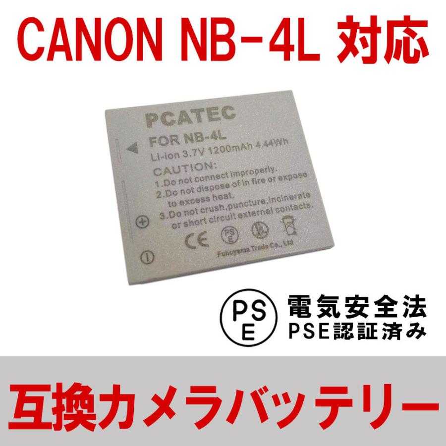 キヤノン CANON NB-4L 対応互換大容量バッテリー☆ IXY DIGITAL WIRELESS｜royal-monster