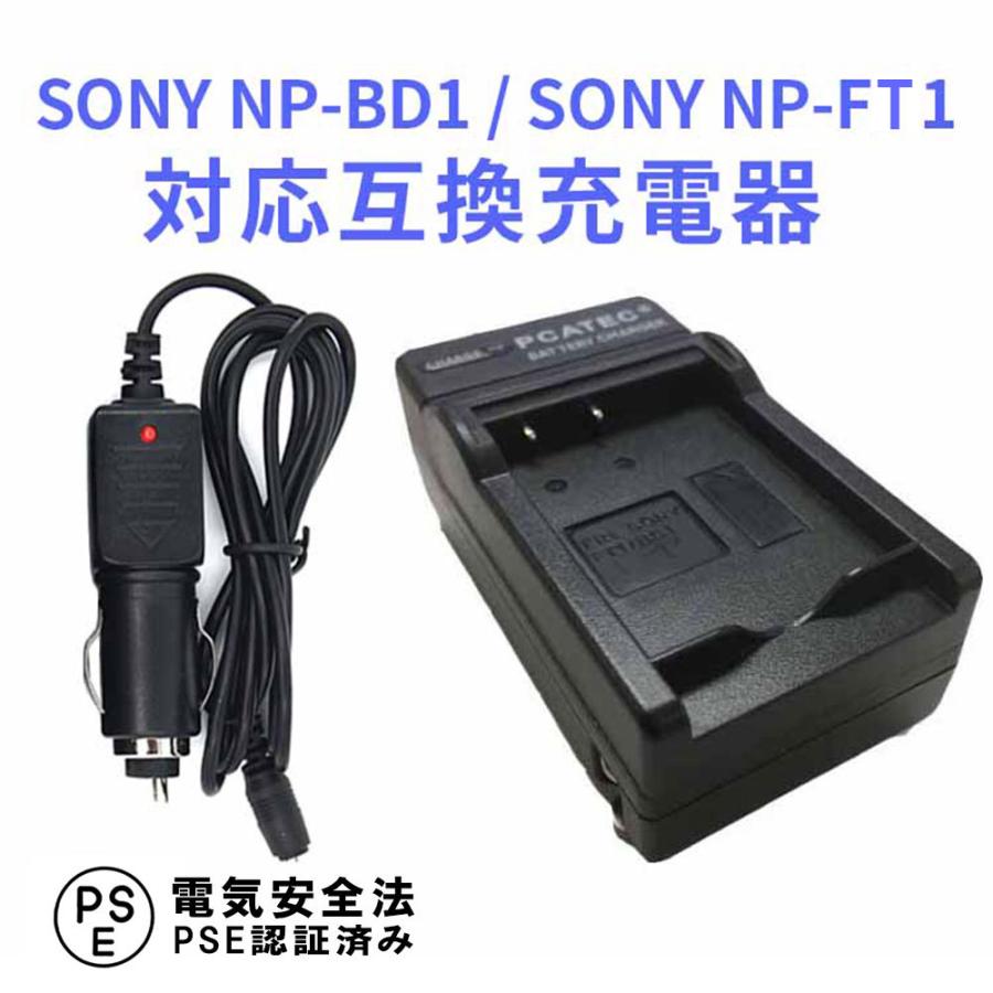 SONY NP-BD1/NP-FT1 対応互換急速充電器Cyber-shot DSC-G3 SC-T90 DSC