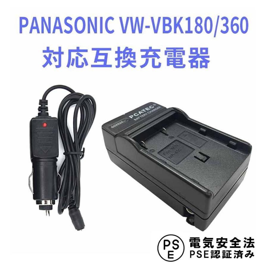PANASONIC　VW-VBK180/360対応互換急速充電器(カーチャージャー付属)Panasonic VW-BC10-K HC-V850M HC-V750M HC-V720M HC-V700M HC-V620M等対応｜royal-monster