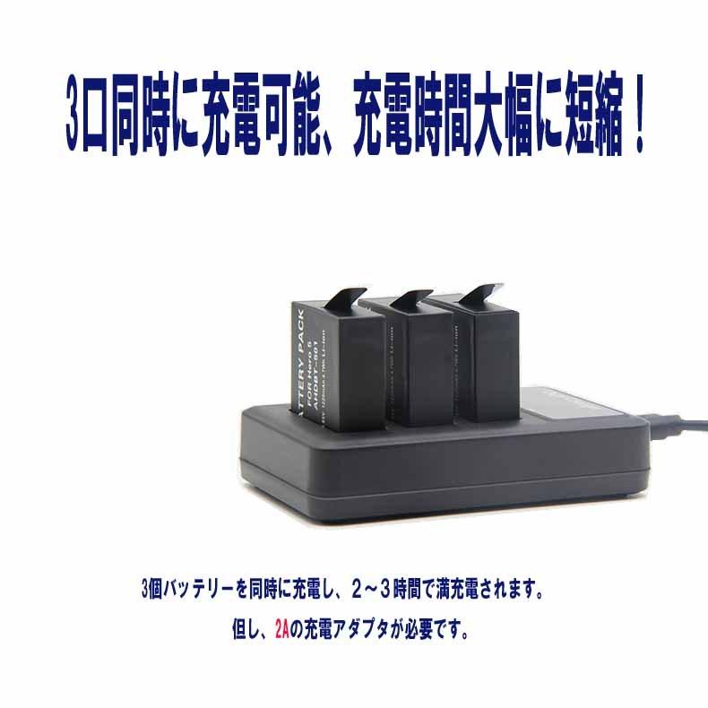 Gopro Hero5 AHDBT-501 Hero6 AHDBT-601 互換充電器 3口 USB充電器｜royal-monster｜02