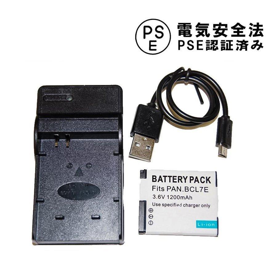 Panasonic（パナソニック） DMW-BCL7/DMW-BCL7E バッテリーUSB充電器 