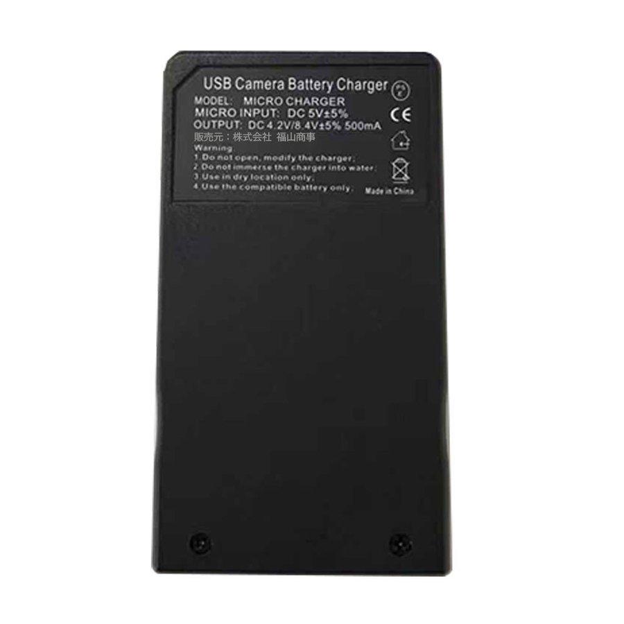 ニコン（Nikon） 互換バッテリー USB充電器 セット EN-EL3 / EN-EL3e 