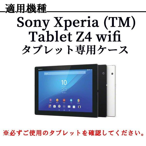 エクスペリア Z4 ケース カバー Sony Xperia Z4 Tablet マグネット開閉式 スタンド機能付き専用ケース 三つ折｜royal-monster｜11
