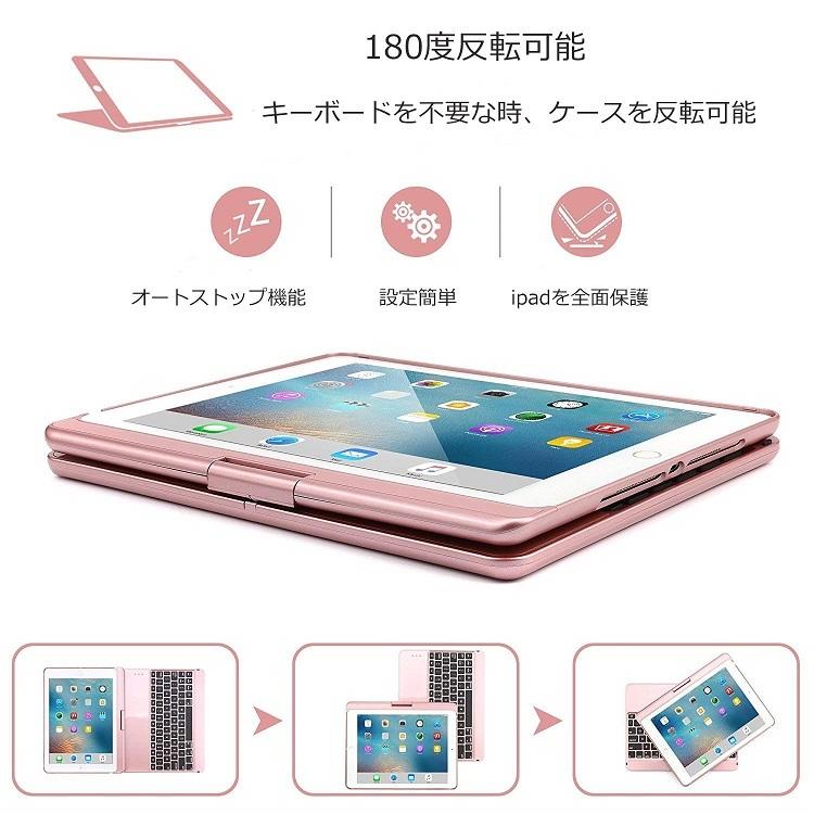 iPad キーボード ケース 360度回転機能 7色LEDバックライト iPad キーボード ケース 360度回転機能 7色LEDバックライト