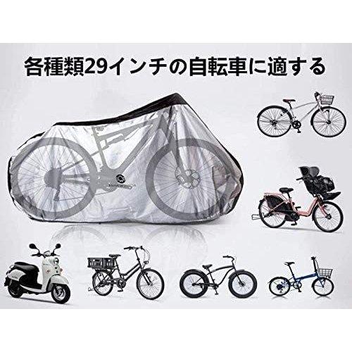 自転車カバー 防水 厚手 バイクカバー サイクルカバー UVカット