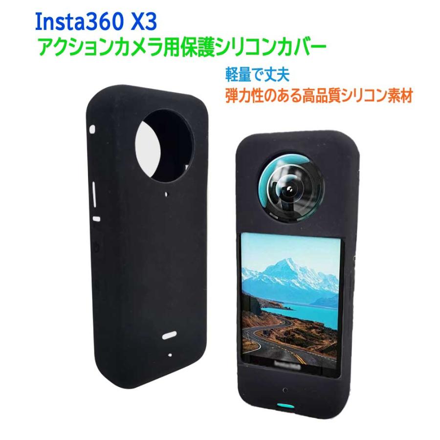 Insta360 X3 アクションカメラ シリコンケース インスタ360 カバー 