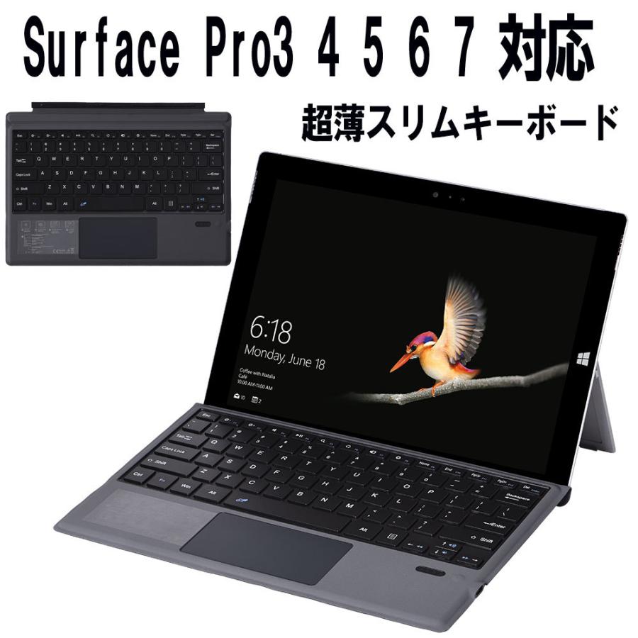 Surface Pro サーフェスプロ3 4 5 6 7 通用 超薄スリム Bluetooth 