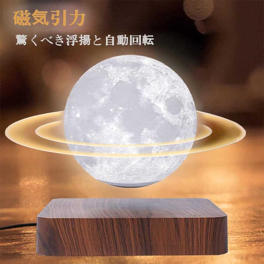 送料無料】磁気浮上 月ライト 浮遊 月ランプ(3色切り替え/16色 送料無料】磁気浮上 月ライト 浮遊 月ランプ(3色切り替え/16色