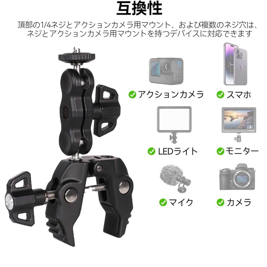 スーパークランプ ボールヘッドアーム 360度回転 1/4インチネジ 偏向