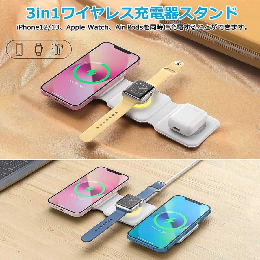 ワイヤレス充電器 磁気充電 3in1 充電器スタンド 折りたたみ式 MagSafe 充電パッド 3台同時 充電器 15W 置くだけ充電スタンド 3in1