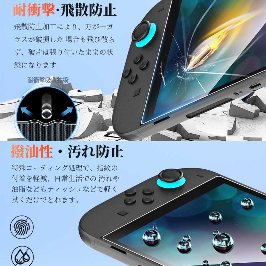 スイッチ2 Switch 2 強化ガラス 液晶保護フィルム ガラスフィルム 耐