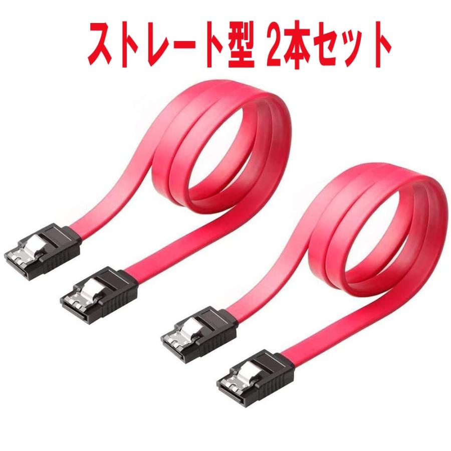 SATA 3.0 ケーブル 55cm 2本セット シリアルケーブル サタ シリアル 
