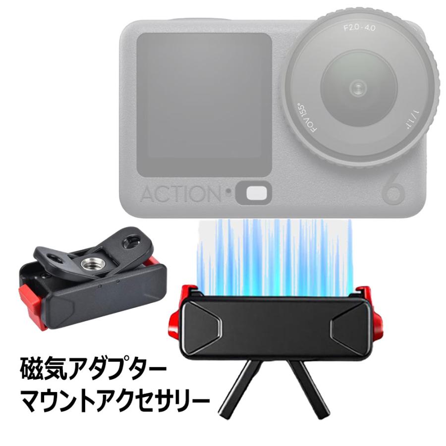 DJI オズモ DJI Osmo Action 6 / Osmo Nano 対応 磁気クイックリリース