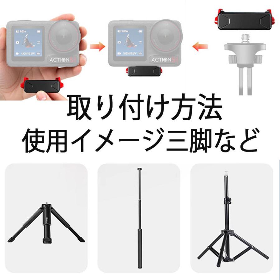 DJI オズモ DJI Osmo Action 6 / Osmo Nano 対応 磁気クイックリリース