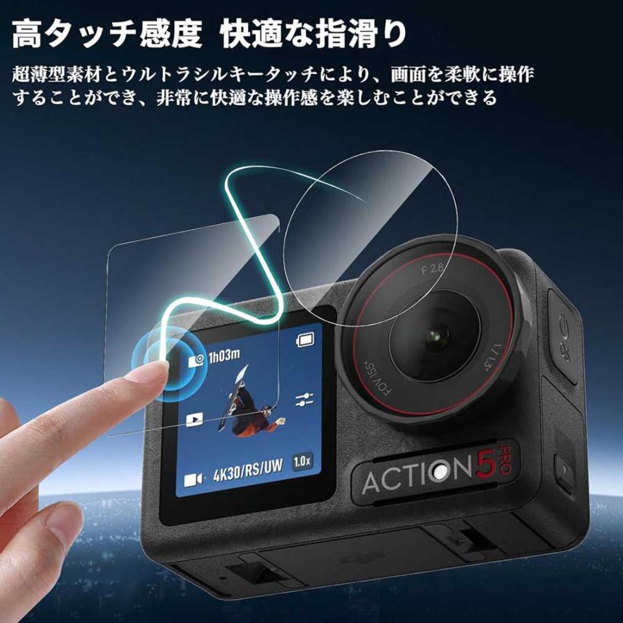 DJI DJI Osmo Action 5 Pro 対応 ガラスフィルム 3枚入り ( タッチ 
