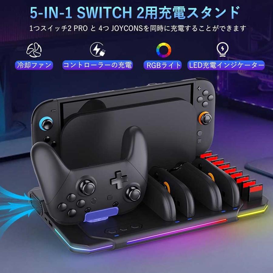 Switch 2 Proコントローラー】と【 ジョイコン2】5台同時充電 多機能