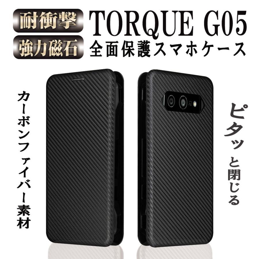 TORQUE トルク 5G 手帳型ケース au 5G/KYG01 薄型 カーボンファイバー 