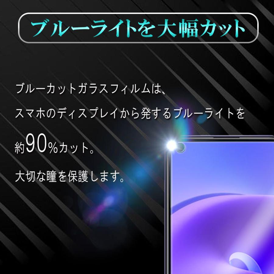 Redmi Note 9T 5G ブルーライトカット 液晶保護フィルム ガラスフィルム 耐指紋 撥油性 表面硬度 9H 2.5D ラウンドエッジ加工 レドミ ノート 9T｜royal-monster｜03