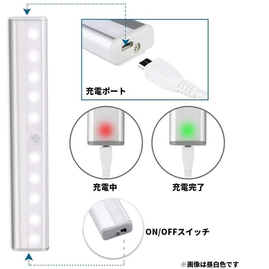 人感センサーLEDライト 2個セット USB充電式 10LED マグネット&両面