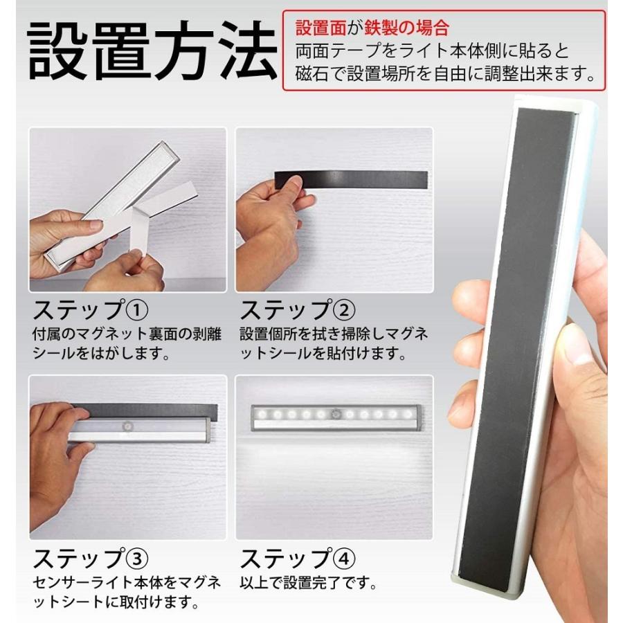 人感センサーLEDライト 2個セット USB充電式 10LED マグネット&両面
