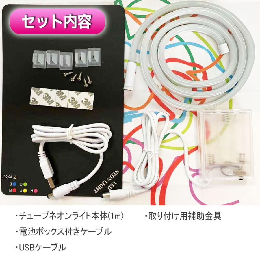ネオンライト1m USB/乾電池 LED ネオンサイン 雰囲気作り 壁掛アート