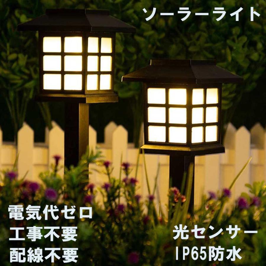 2台ソーラー充電で電気代0円❣分離式だから設置も自由自在♪❤ガーデンライト 電気代0円 灯籠型ソーラーLED ライト 8点セット ガーデンライト 光