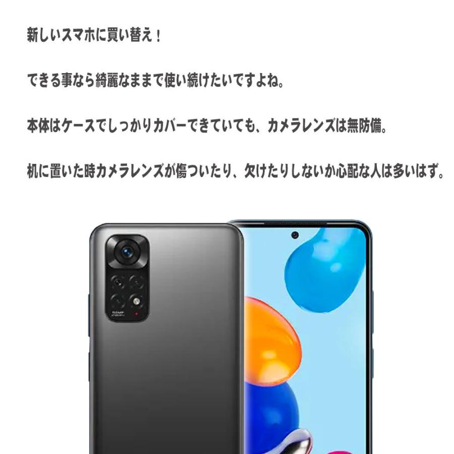 Redmi レドミノート 11 カメラレンズ保護ガラスフィルム 保護フィルム 