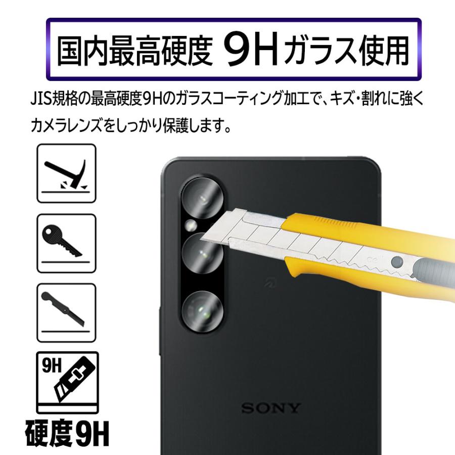 Xperia 1 V カメラレンズ保護ガラスフィルム レンズ 保護フィルム