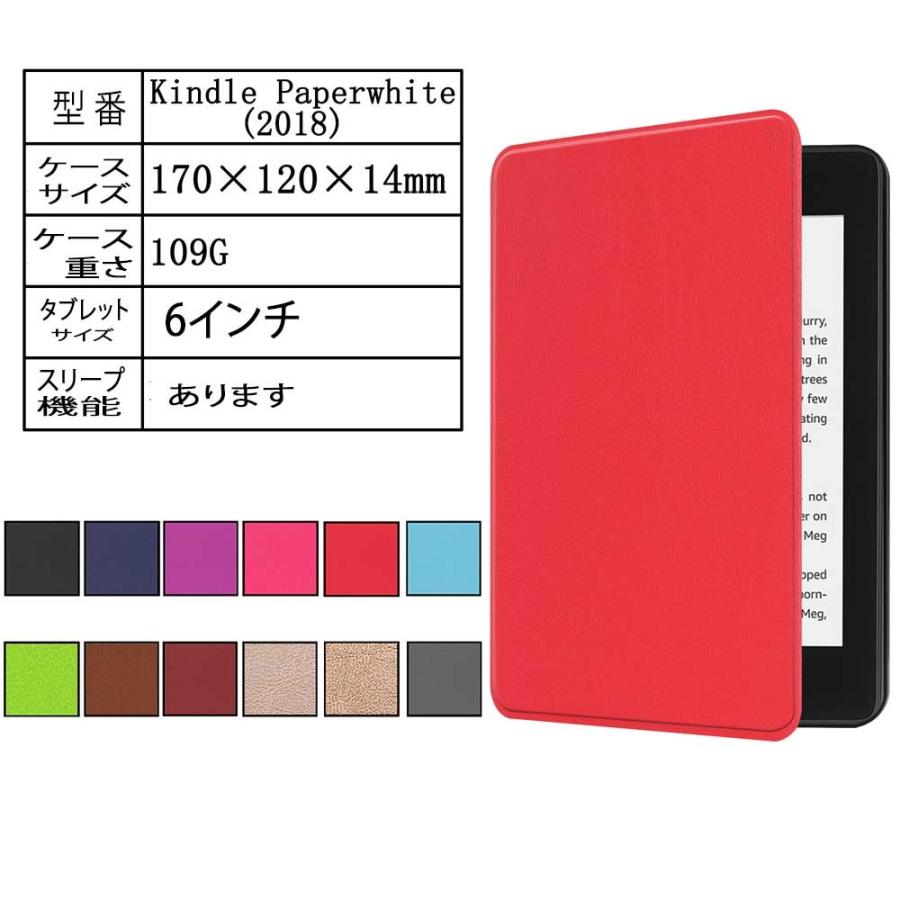 amazon（アマゾン） 第10世代 Kindle Paperwhite (2018)専用 ケース