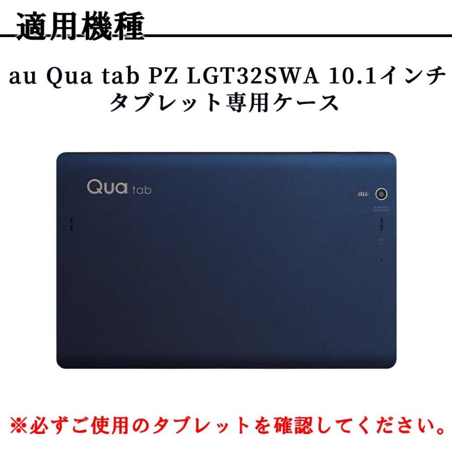 キュアタブ PZ ケース 三つ折 カバー au Qua tab PZ 10インチ タブレット専用ケース スタンド機能｜royal-monster｜09
