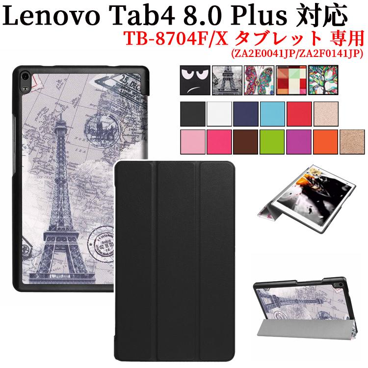 Lenovo TAB4 レノボ / 8インチ Tab 4 8 Plus (TB-8704F/X/V) 三つ折