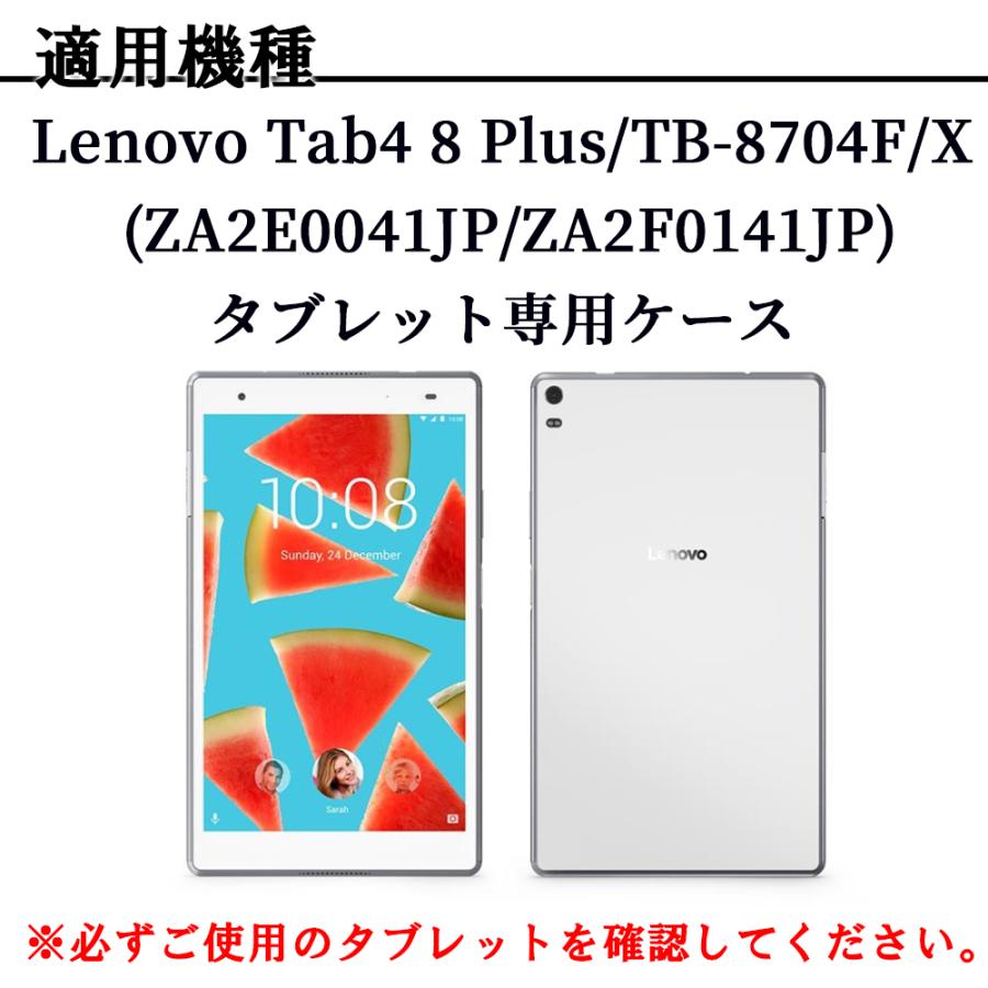Lenovo TAB4 レノボ / 8インチ Tab 4 8 Plus (TB-8704F/X/V) 三つ折