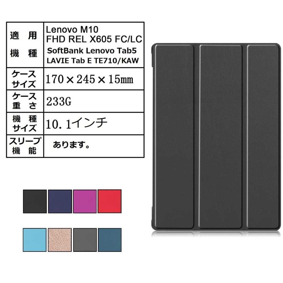 Lenovo ソフトバンク レノボ TAB5 / Tab M10 REL NEC LAVIE E