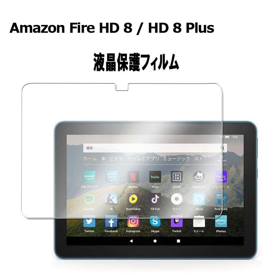 fire HD8 PLUS 64GB +カバー+32GBメモリ+画面保護フィルム amazon（アマゾン） ファイア ケース Amazon Fire HD 8 / Fire HD 8