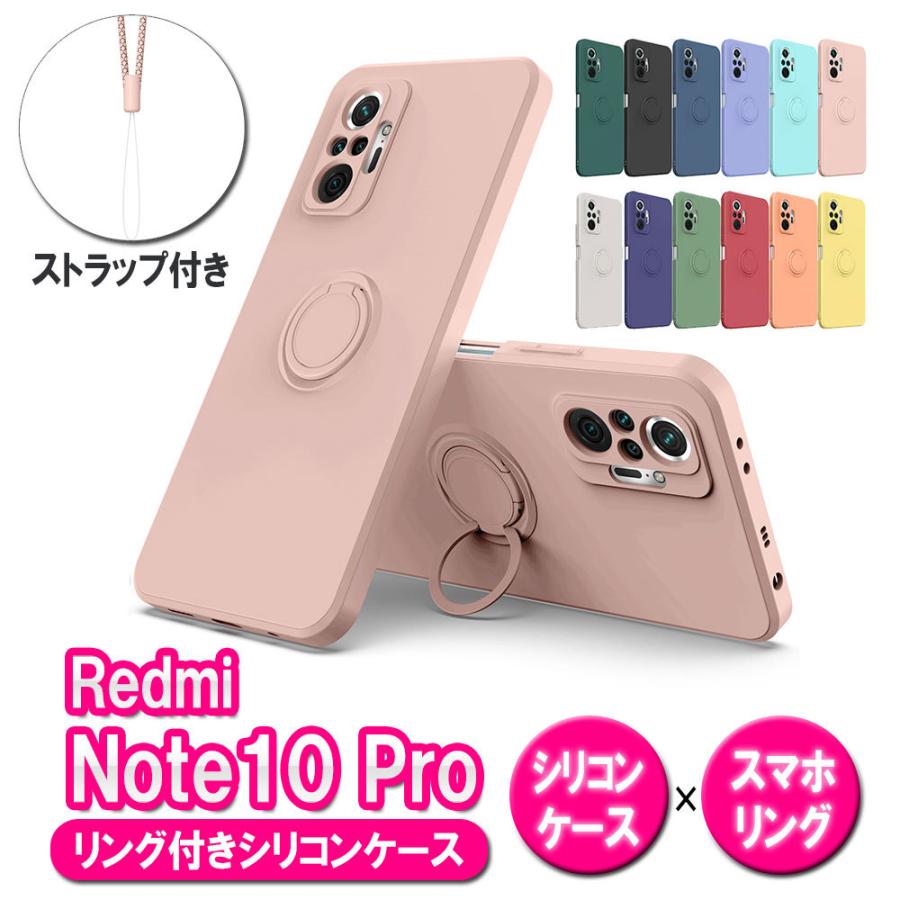 Redmi レドミノート10プロ ソフトケースリング TPU保護ケース Redmi レドミノート10プロ ソフトケースリング TPU保護ケース