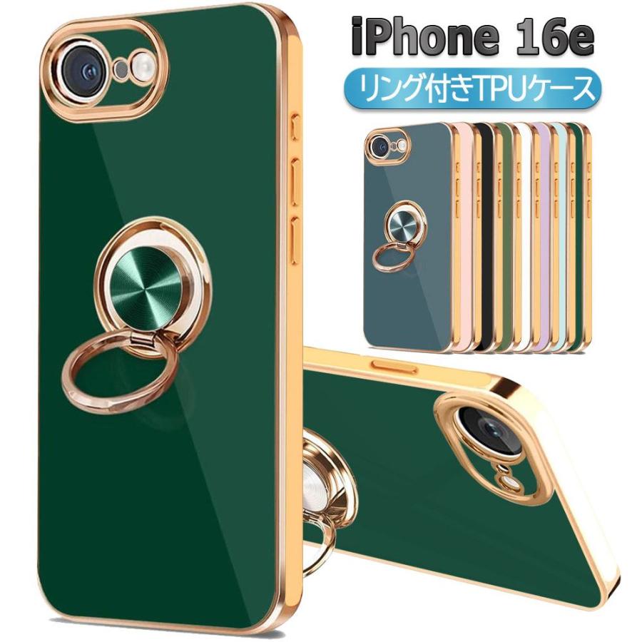 iPhone 16e ケース カバー ソフトケース リング TPU保護ケース リング
