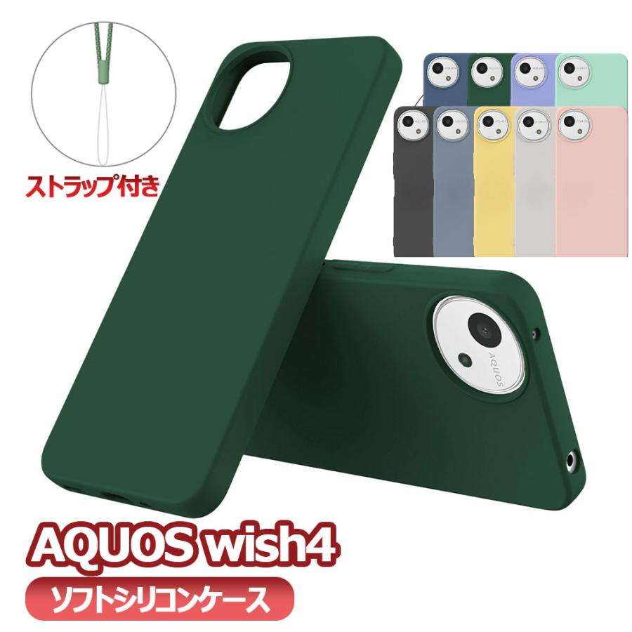 AQUOS wish4 SH-52E ソフトケース シリコン保護ケース・カバー AQUOS wish4 SH-52E ソフトケース シリコン保護ケース・カバー
