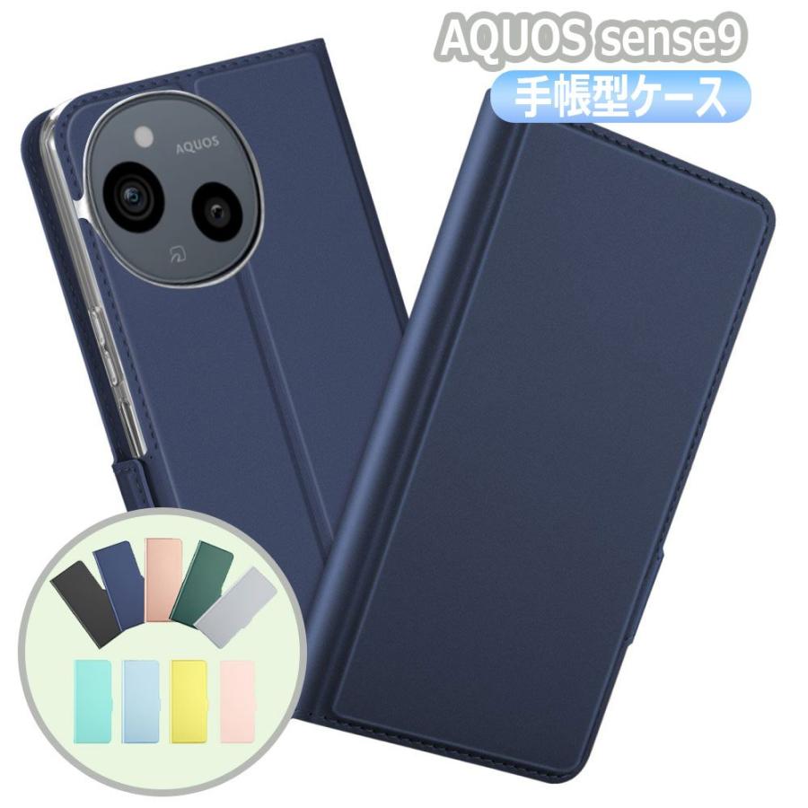 アクオスセンス AQUOS sense9 / sense10 用 手帳型 ケース カバー