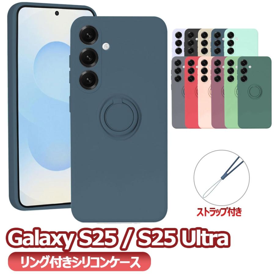 Galaxy S25 SC-51F Ultra SC-52F ケース カバー ソフトシリコン リング