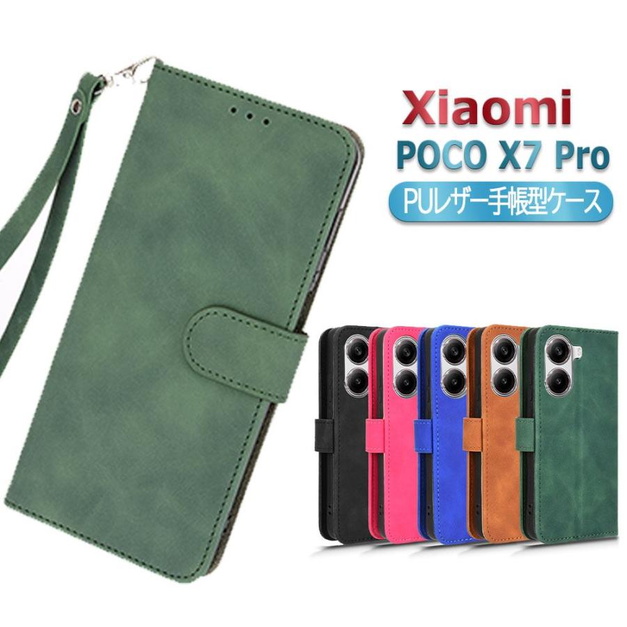 美品 POCO X7 Pro 本体 ケース付き Xiaomi POCO X7 Pro スマホPUレザーカバー ケース 手帳型 マグネット
