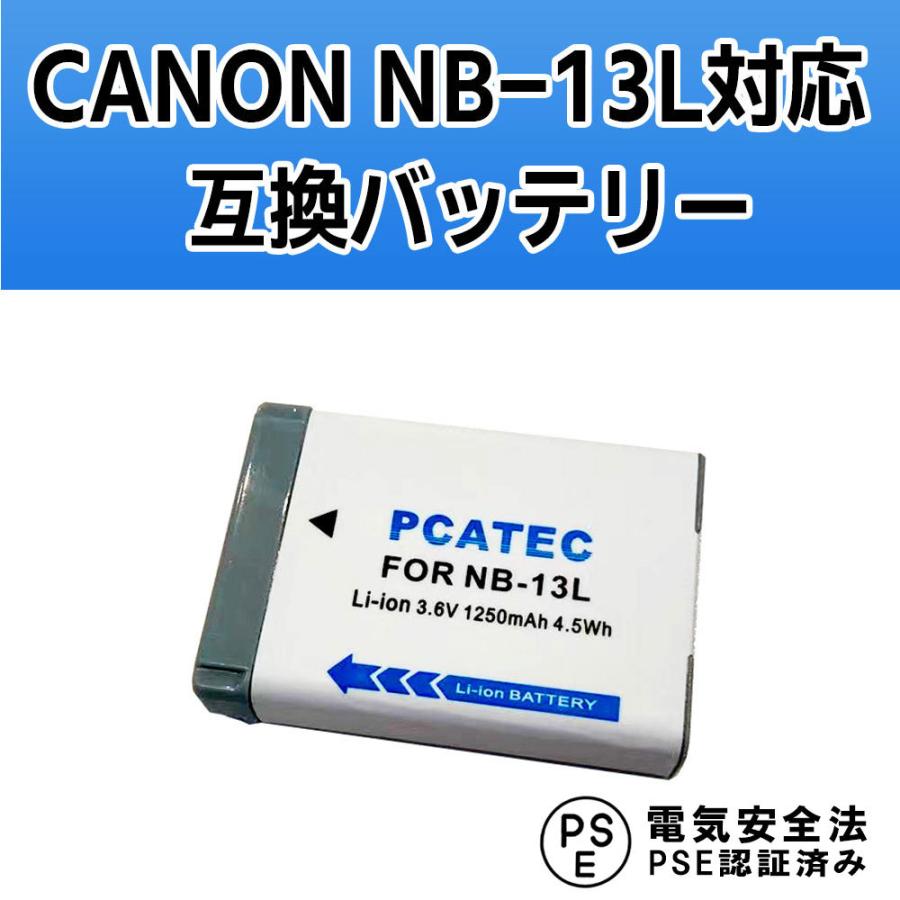 本店 キャノン NB-13L Micro USB付き 急速充電器 互換品