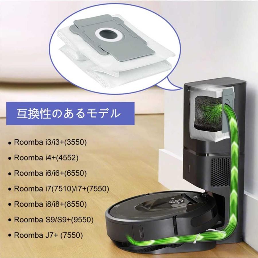ルンバ 交換用 互換紙パック 4枚セット Roomba i3/i3+(3550)・ i4+
